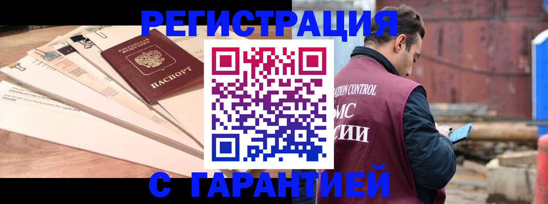 временная регистрация госуслуги в Славгороде
